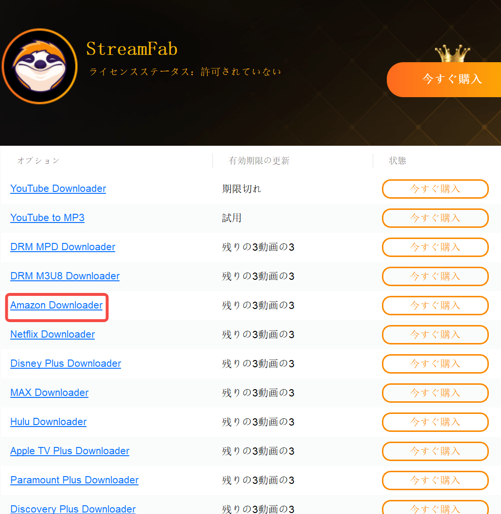 how to use streamfab-6