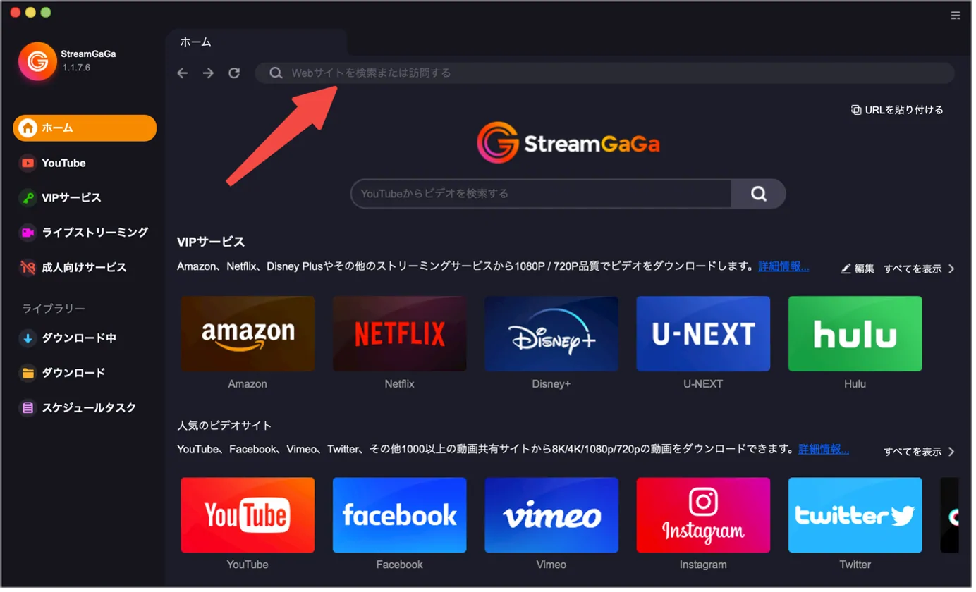 Enjoying Video Streaming Site Content Offline: How to Use StreamGaGa and Its Features