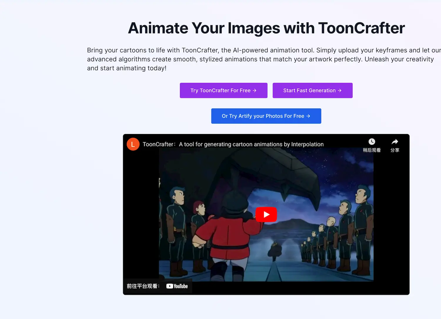 ToonCrafter screenshot
