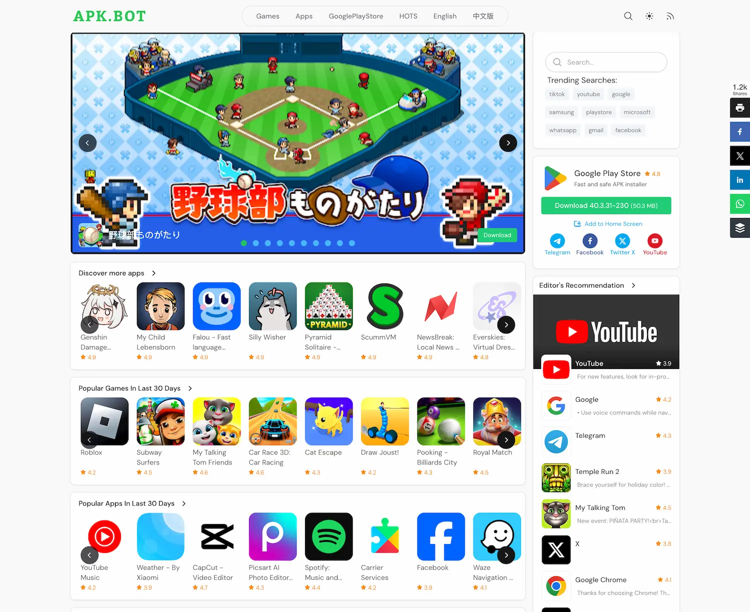 APK bot screenshot
