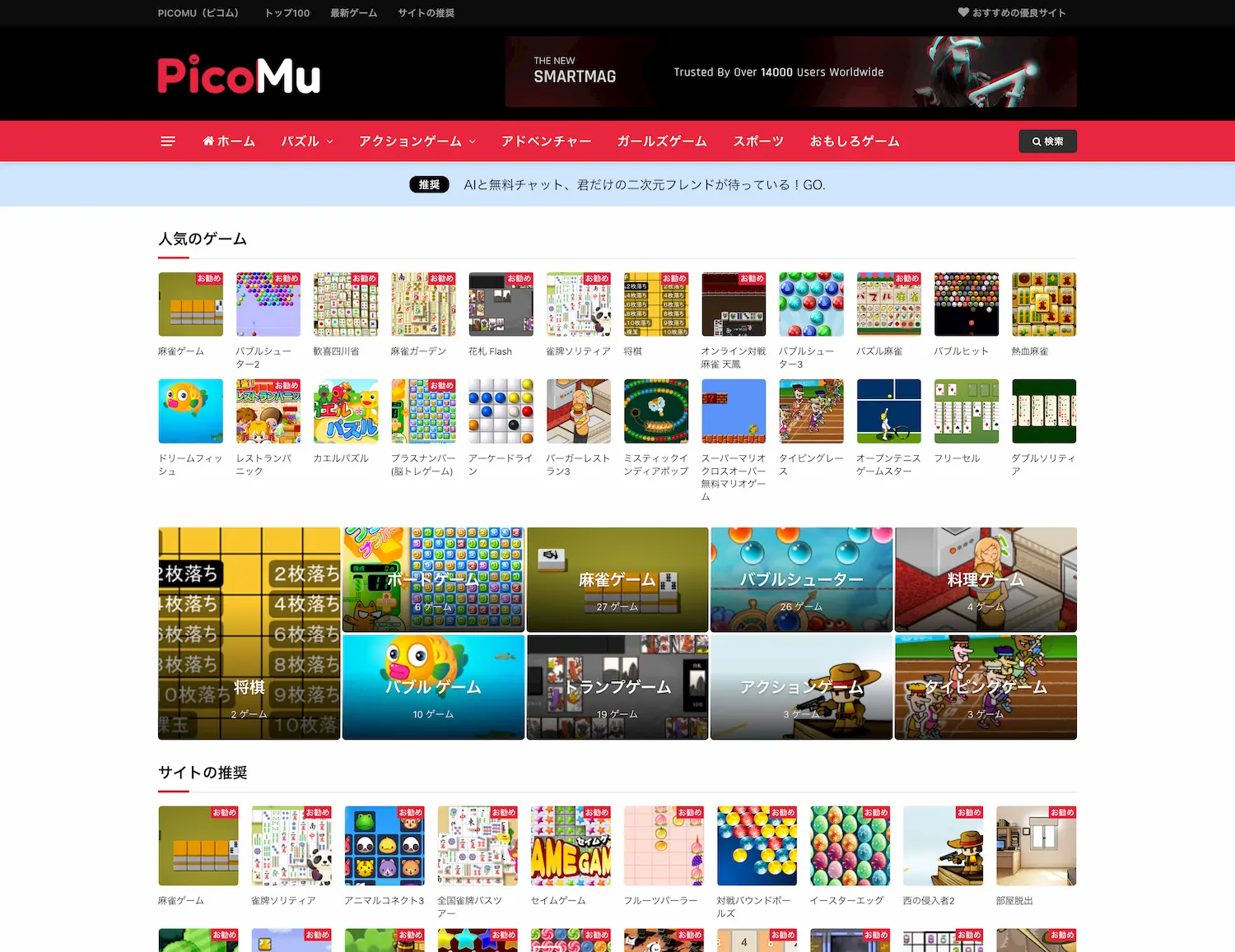 Picomu(ピコム)-無料オンラインゲーム・麻雀・数独・パズル screenshot